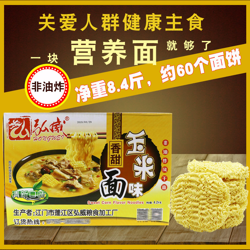 Corn Flour Large Bowl Loaded Pasta Bulk Non-Fried Noodles Spicy Hot fried noodles Steamed Noodles Whole Box 60 slices