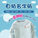 Именная наклейка, детский водонепроницаемый пластырь для детского сада для мальчиков и девочек для школьников, делается под заказ