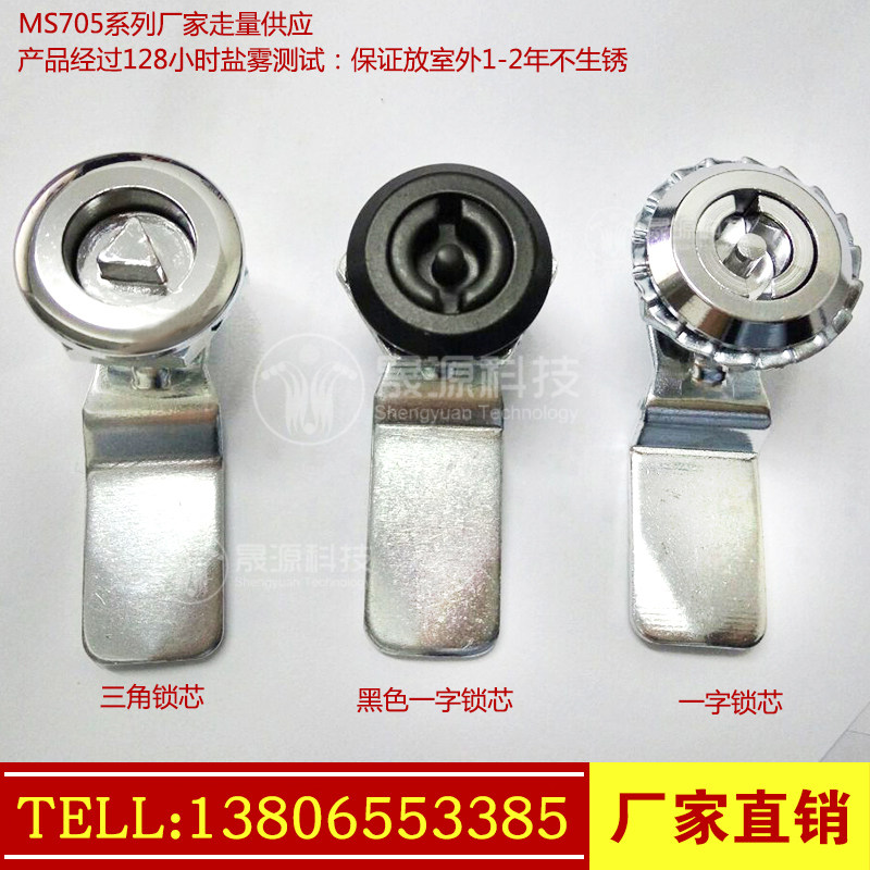MS705 lock Main case cabinet turn tongue lock Distribution cabinet word lock Electrical cabinet triangle lock MS406 trash can lock