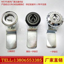 MS705 lock cabinet turn tongue lock power distribution cabinet one word lock electrical cabinet triangle lock MS406 garbage bin lock