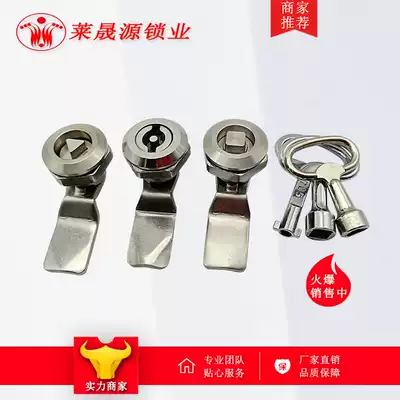 Haitan MS705 stainless steel distribution cabinet lock word lock triangle square cylindrical power cabinet garbage door lock