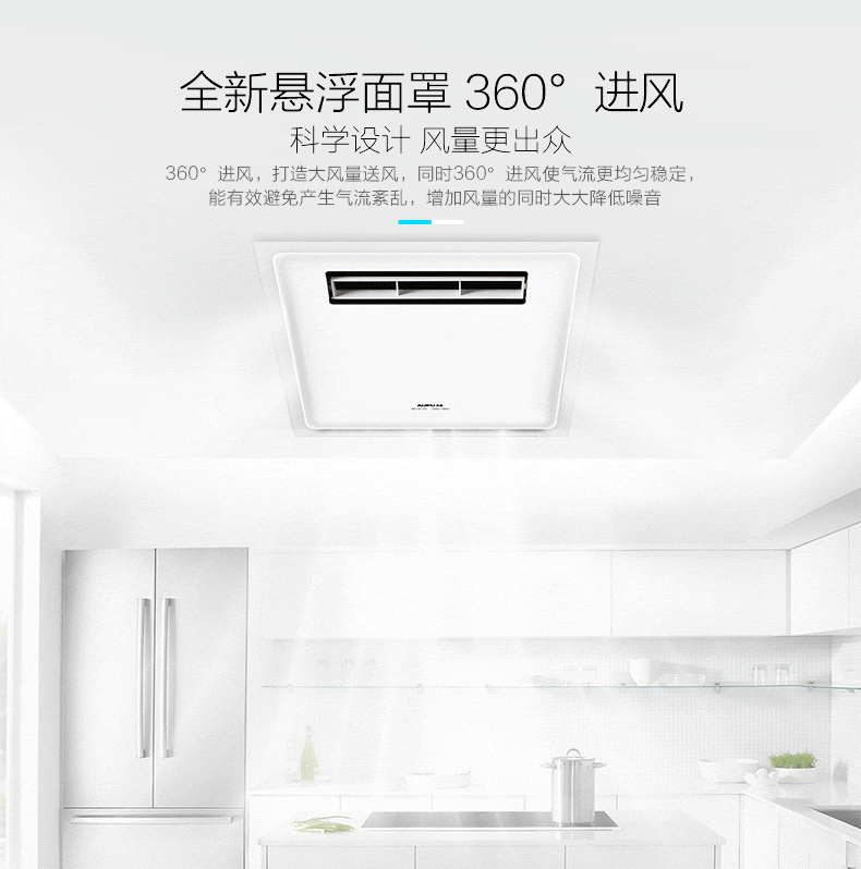AUPU 奥普 BC15-1D 遥控 三合一多功能集成吊顶凉霸 厨房卫生间冷风机 天猫优惠券折后￥699上门安装（￥799-100）京东￥889