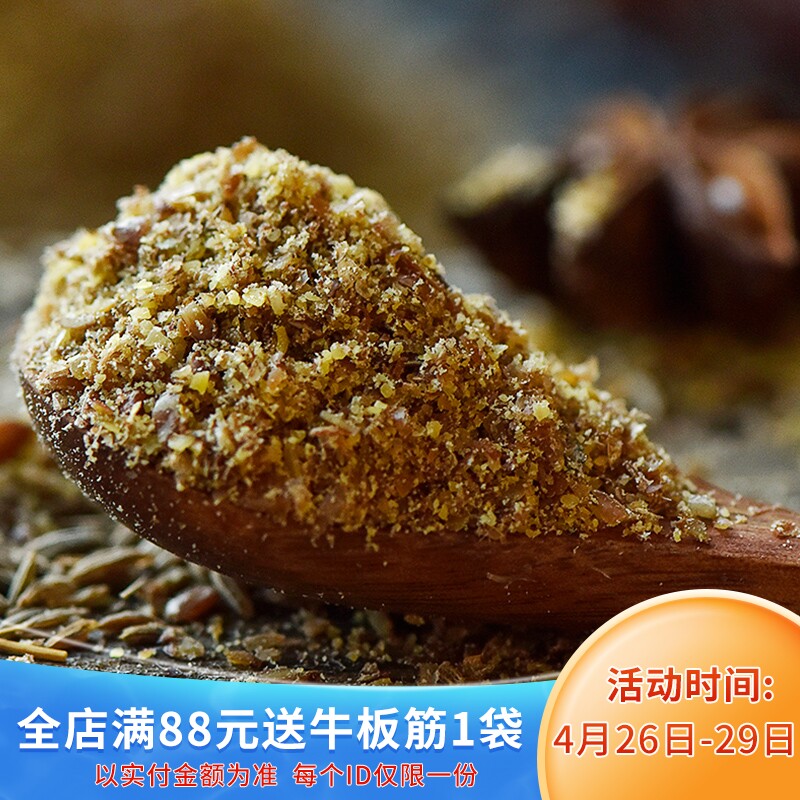 Gansu's specialty products are now ground and fried roasted flaxseed powder five grains ready-to-eat meal powder dietary flax powder