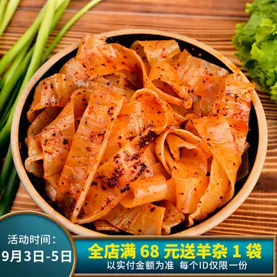 Gansu specialty snack food Wang Xiaofeng rolling noodles thin gluten cold skin cold noodles brewed skin red oil rice skin fast food