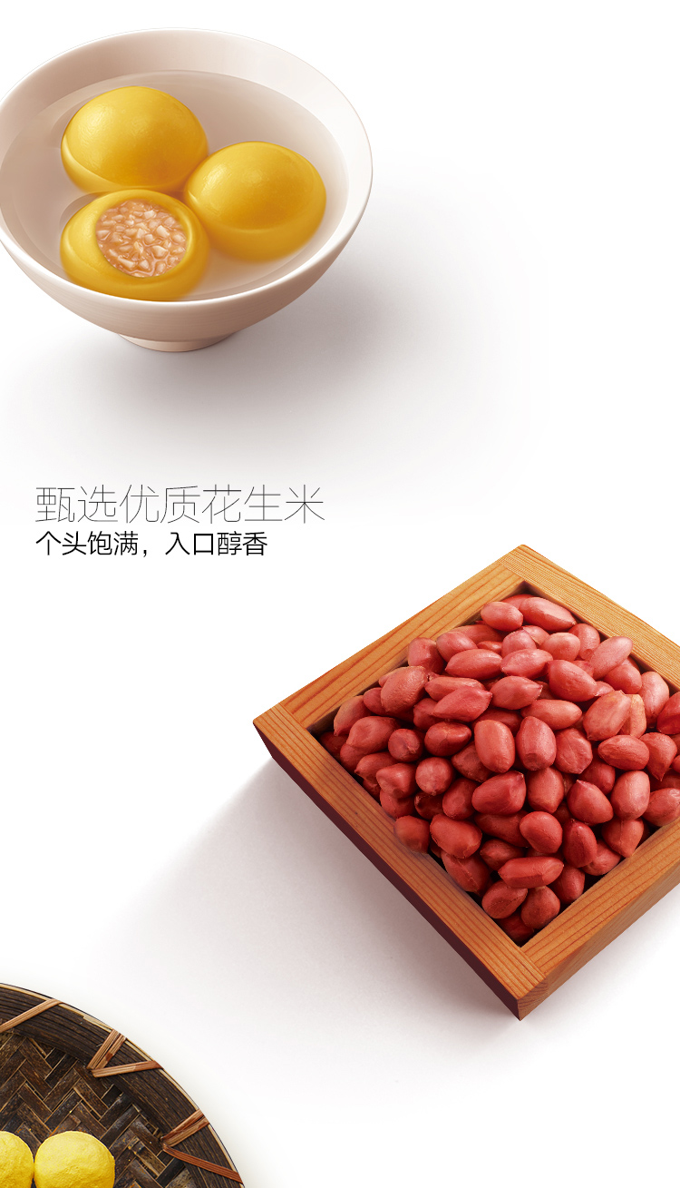 思念 花生/黑芝麻 大黄米汤圆 454g*3袋 图4