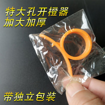 Large thickened orange peeler with independent packaging orange opener orange orange peeler peeler fruit opener customized LOGO