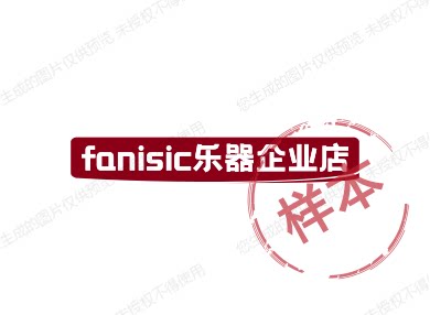 fanisic乐器企业店
