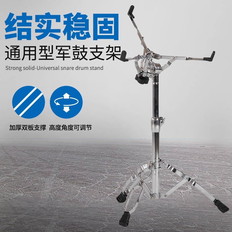 12 inch 14 inch snare drum rack Dumb drum rack can lift drum accessories professional bracket