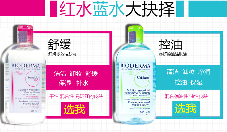 Bedma Cleansing Lotion Water Face Lips Mild Cleansing Makeup Moisturising 2 * 500ml các loại nước tẩy trang