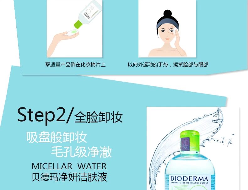 Bioderma / Bedema Cleansing Water Blue Water Face Control Oil Refreshing Gentle Cleansing Makeup Bleach 2 * 500ml