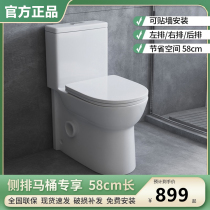 Household toilet horizontal row toilet straight row left and right row wall row toilet side row rear drainage direct flush floor drainage