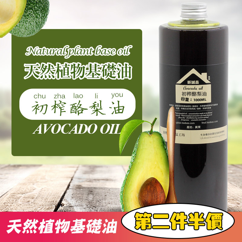 Colostrum Pear Oil Butter Bull Oil oil DIY handmade soap Cold Soap Mouth Red Lipstick Plant Base Oil 1000ML