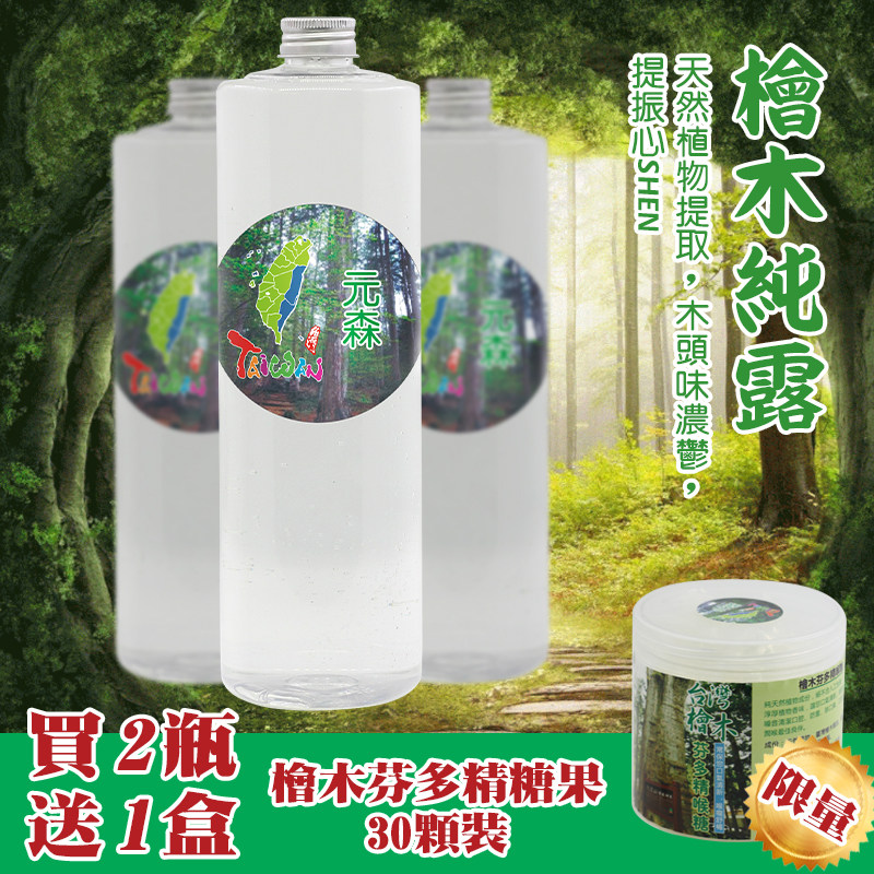 Taiwan Hinoki Hydrosol Natural Moisturizing Moisturizing Cleansing Balance Skin Toner Spray 500ML