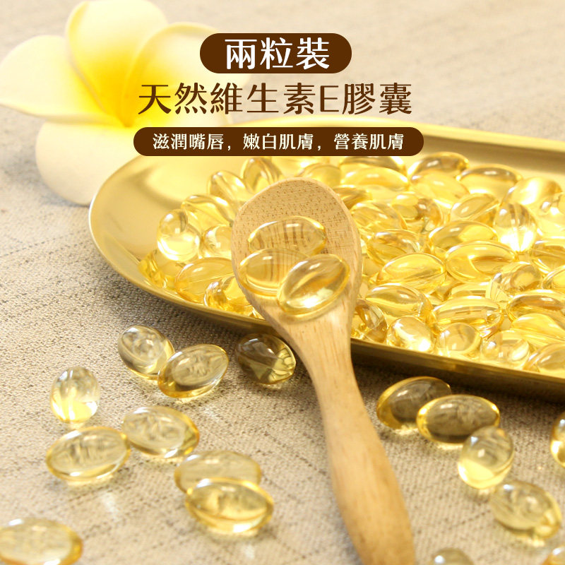 DIY lip balm lipstick handmade soap raw material vitamin E pure handmade lipstick raw material 2 capsules VE