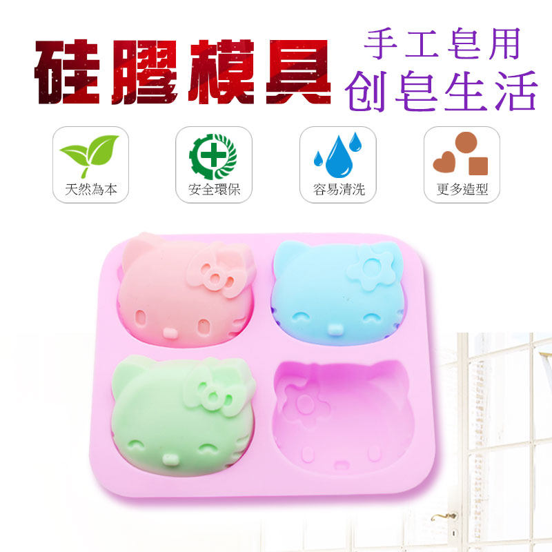 Cartoon KT Cat Silicone Gel Ice Ice Ice Cream Cake Jelly Pudding Handmade Soap Diy Silicone Mold 454