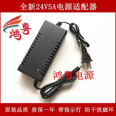 24V5A power adapter 24V4A 3A2A1A water purifier water pump 775 motor motor power supply