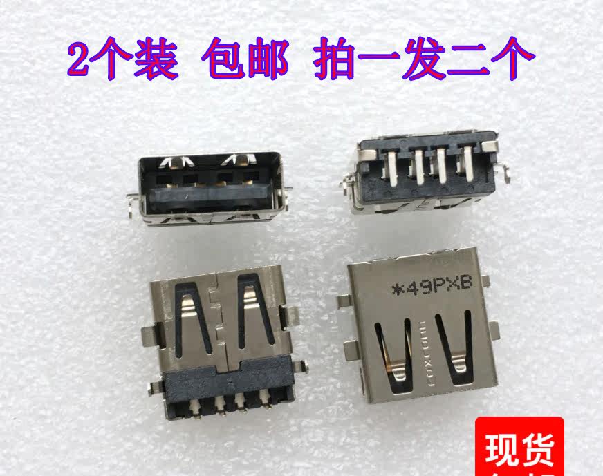 Foxconn UBS2 0 female seat notebook computer USB charging interface socket UB1111-R04011-7H