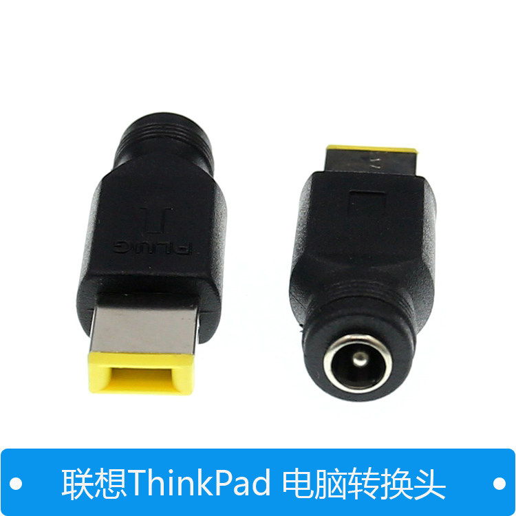 Square-mouth power supply adapter computer Lenovo ThinkPad adapter X270 X270 X260 X240 X240 charger