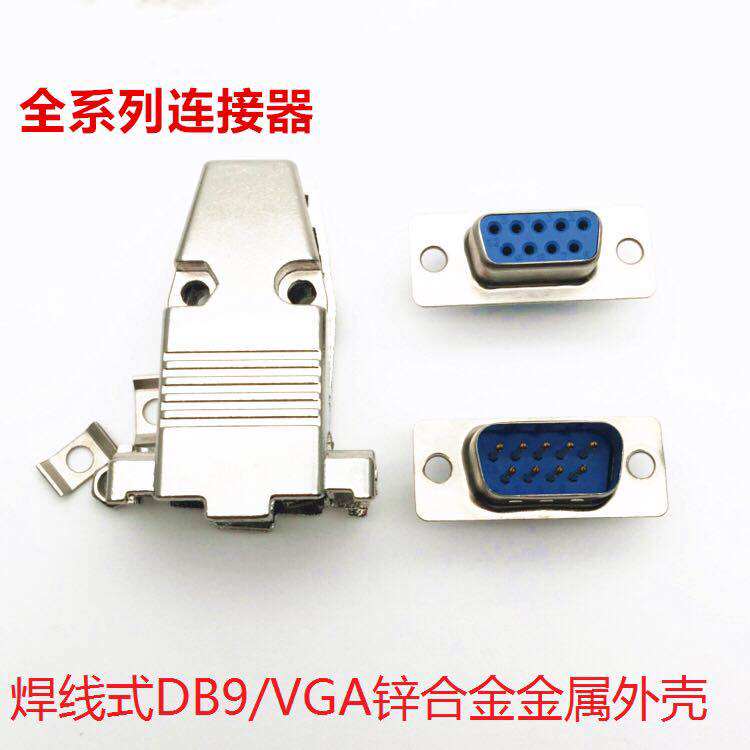 DB9 DB15 white glue male head half gold white glue female head full gold 9-pin gold-plated serial head metal shell iron