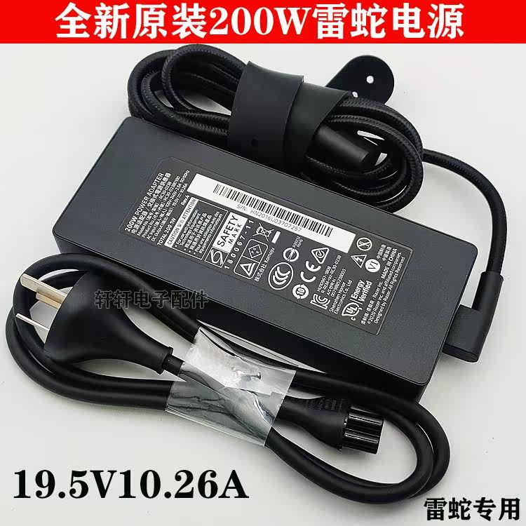 Original Dress Razer Thundersnake 10 10 26A 200W 200W RC30-0238 Spirits Edge Professional Edition Games This Power Supply