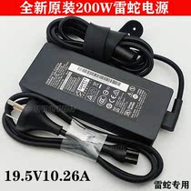 Original Dress Razer Thundersnake 10 10 26A 200W 200W RC30-0238 Spirits Edge Professional Edition Games This Power Adapter
