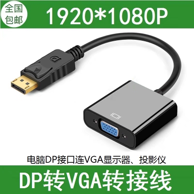 Dp to Vga Converter Displayport to Vga Interface Monitor Adapter Graphics Card Large Dp Conversion Cable
