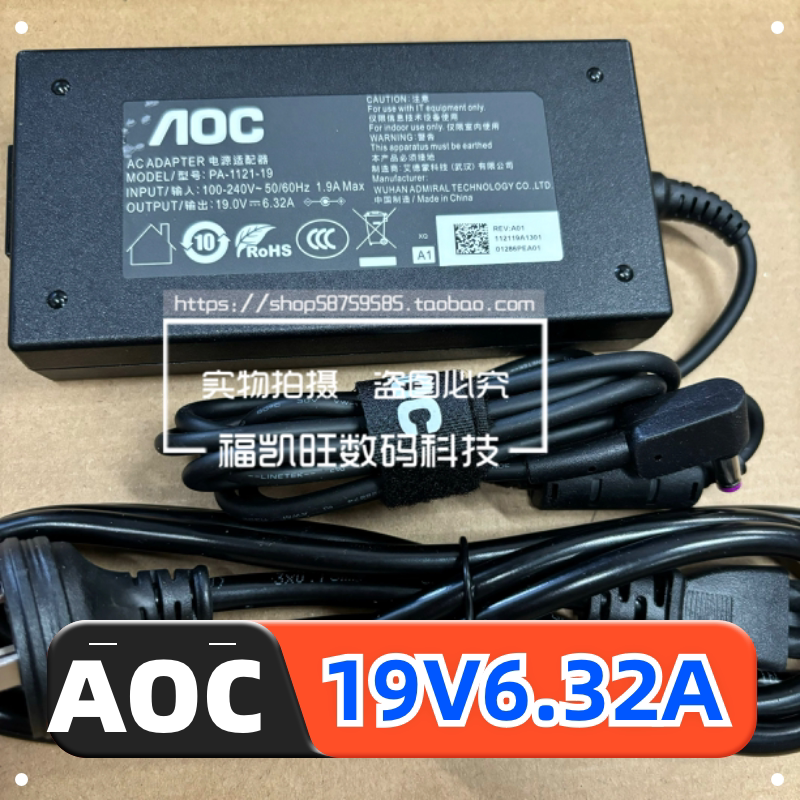 Original New Aoc/Guanjie 19V6.32A Power Adapter Pa-1121-19 Power Supply 5.5*2.5 Original New Aoc/Guanjie 19V6.32A Power Adapter Pa-1121-19 Power Supply 5.5*2.5