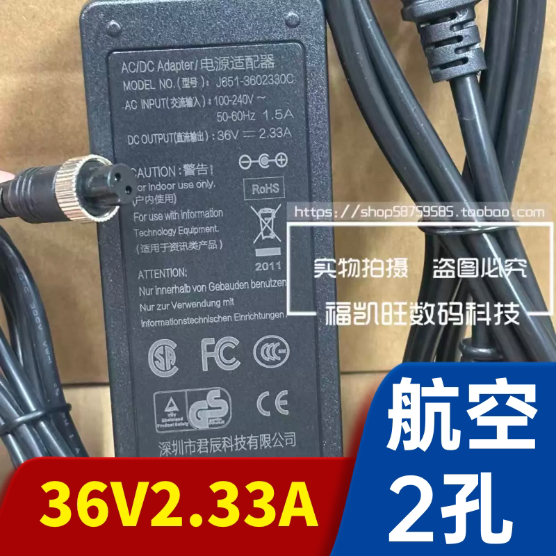 Brand New Original Junchen J661-3602330C Power Adapter 36V2.33A Aviation Plug Two-Pin Power Supply