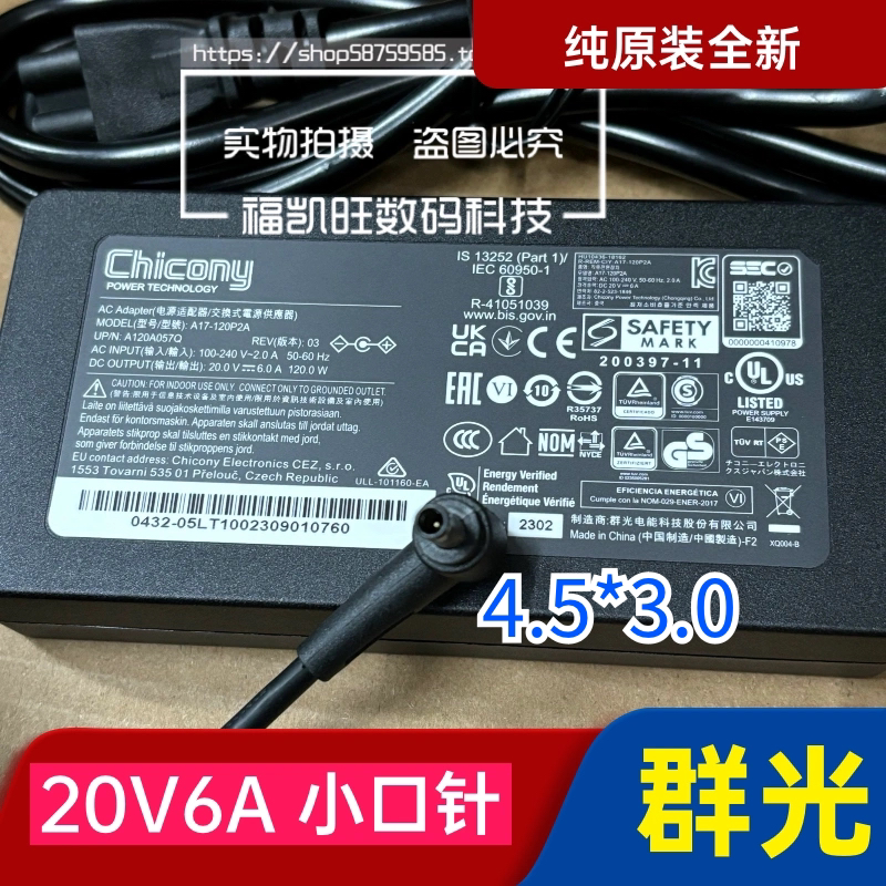 Original Brand New Msi/Msi Gf63 Quan Guang A17-120P2A20V6A Ms-16R5 Adapter Small Pin Connector