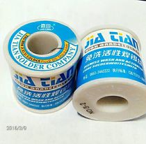  Original clean-free Jiatian solder solder wire 0 6mm 0 8mm Solder high B-2 purity 63%