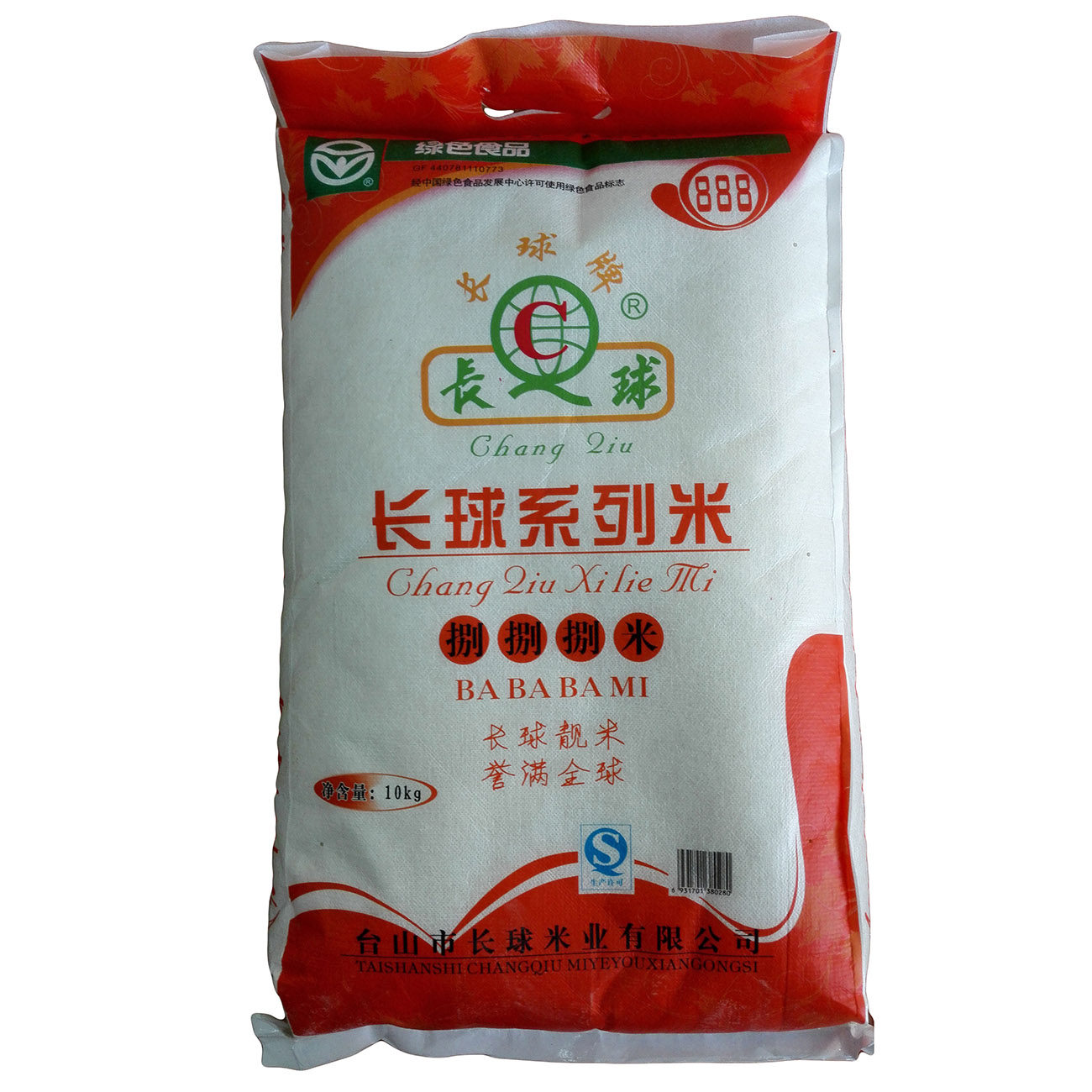 10KG长球888米