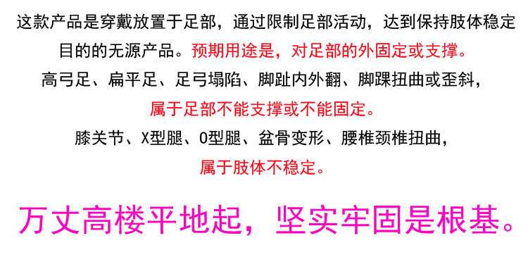 骨正基外八字x型腿保健磁療鞋墊