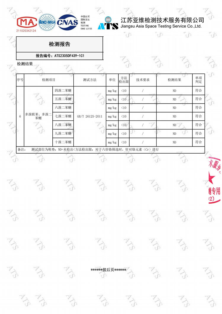 骨正基外八字x型腿保健磁療鞋墊