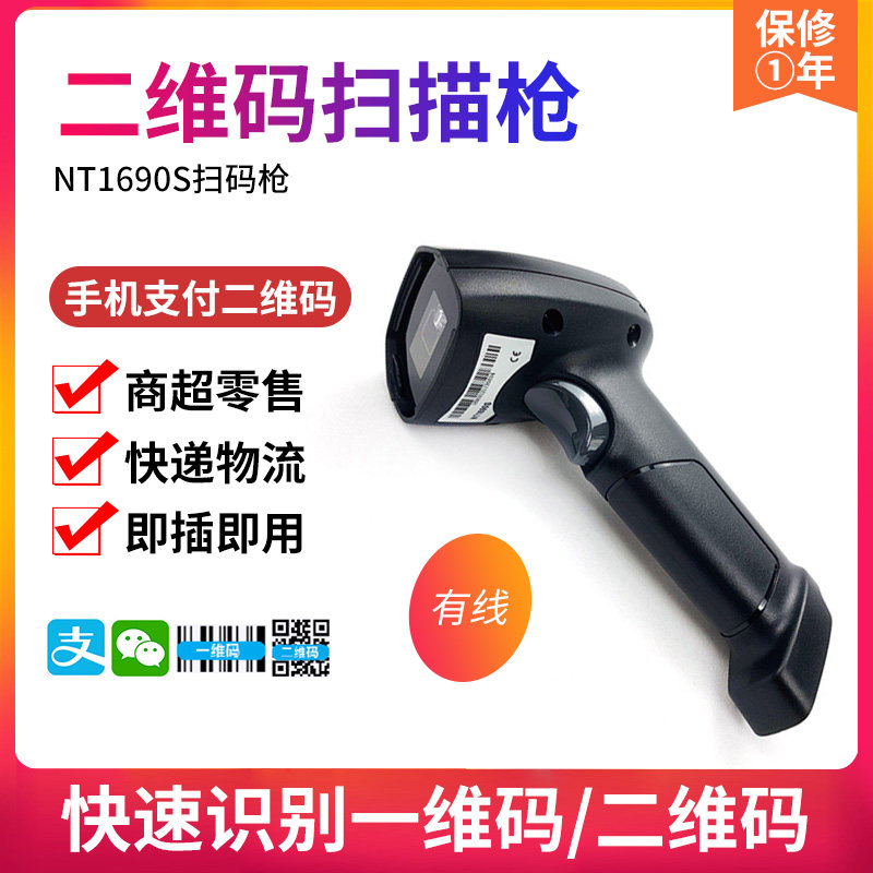 QR code scanning gun wireless scanner express scanner commercial bar code gun supermarket cash-holding handheld scanner gun