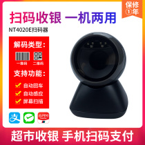  Code scanner Laser scanning platform Mall supermarket cash register special scanning gun Two-dimensional code bar code recognition scanning gun