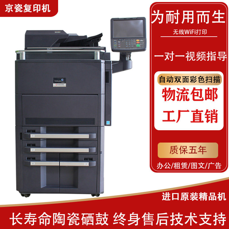 Kyocera wireless laser 3501i black and white high speed 8001i large office commercial A3 printing and copying all-in-one machine