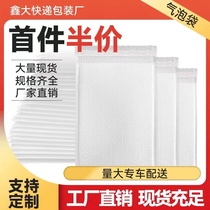 珠光膜气泡袋信封袋泡沫袋快递打包服装包装袋汽泡袋防震防水加厚