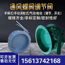 Ventilation butterfly valve manual turbo pneumatic stainless steel electric dust collector pipe regulating valve Louver boiler butterfly valve