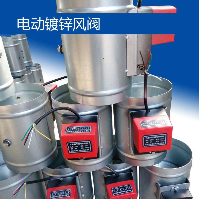 Custom round mouth electric adjustment stainless steel air volume hand pneumatically new wind check switch galvanized wind valve