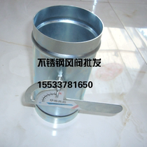 Customized manual disc valve stainless steel air volume adjustment fresh air system switch electric valve carbon steel galvanized air valve