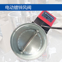 Customized electric air valve 304 stainless steel air volume manual regulating valve fresh air system switch galvanized disc valve