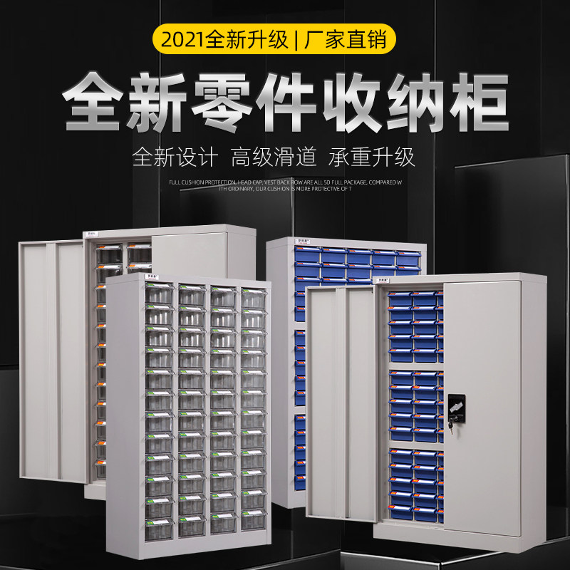 Parts cabinet drawer type screw cabinet tool cabinet sample cabinet workshop tool cabinet component storage box bill storage cabinet