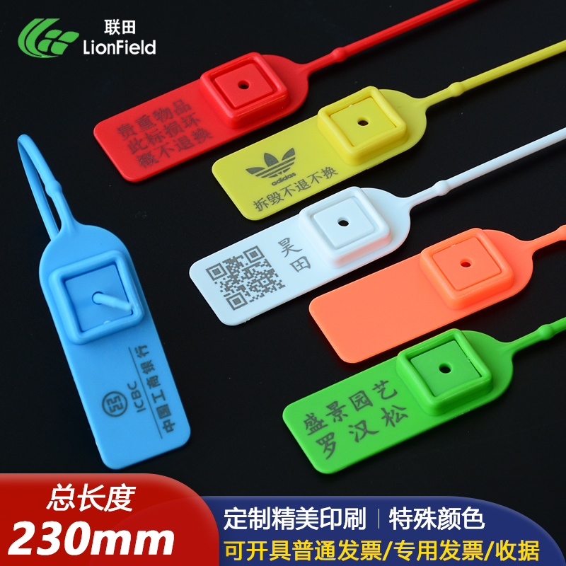 Disposable signage lead seal tag tie bank anti-theft counterfeit package anti-tuning package tape tape plastic seal