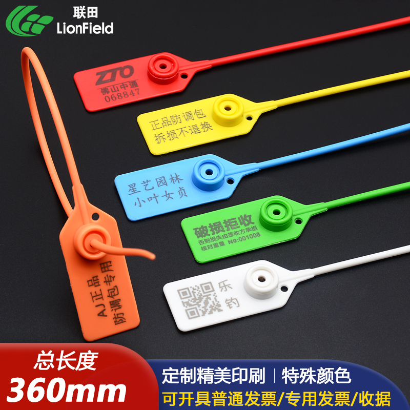 Liantian one-time seal shoe bag clothes anti-adjustment bag buckle label tag anti-theft buckle lock express plastic cable tie