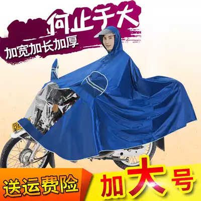 Raincoat Electric car women's single waterproof increase thick adult bicycle electric self-driving dealer motorcycle raincoat