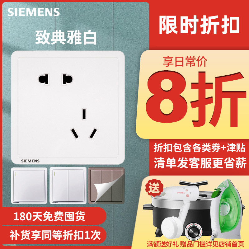 Siemens switch socket elegant white home one open dislocation oblique five holes with usb air conditioner 16a panel