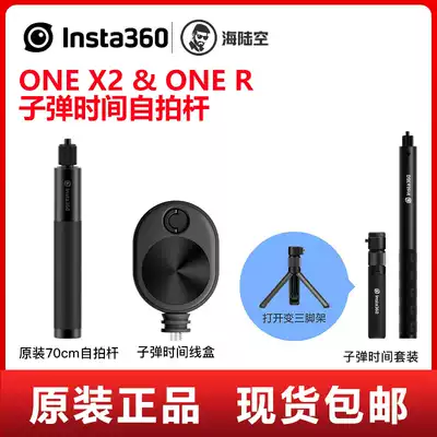 Insta360 ONE X2 Bullet Time Accessories Set Original Selfie Stick X R3 meter Extension Rod Universal