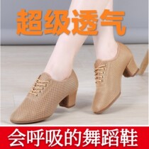 Adult Dance Shoes Female mesh Friendship Dance with Soft Bottom Teacher Shoe Latin Fall Breathable Body Square Dance Shoes