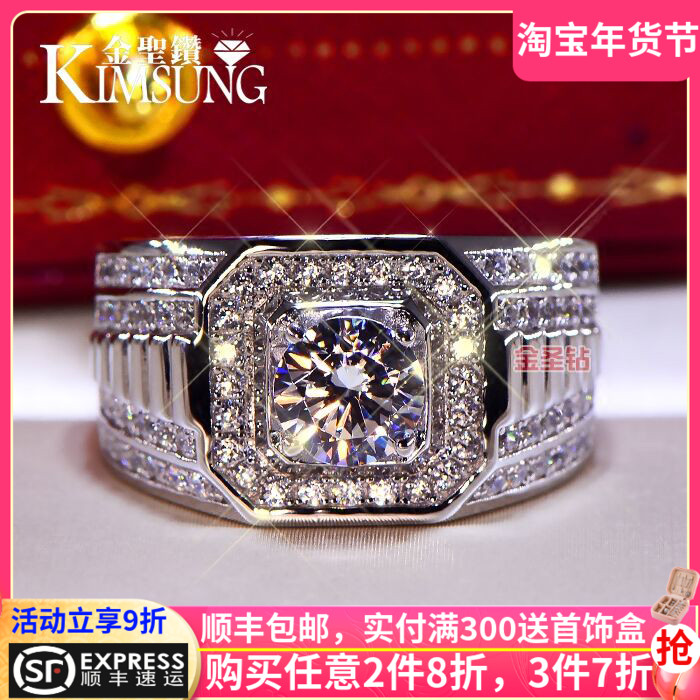 European and American luxury domineering moissanite ring men's wedding ring sterling silver plated 18K white gold wide version 1 carat imitation diamond ring