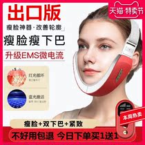 Electric remote control double chin bite thin face muscle artifact massage instrument Small v face male women special lifting and tightening to thin